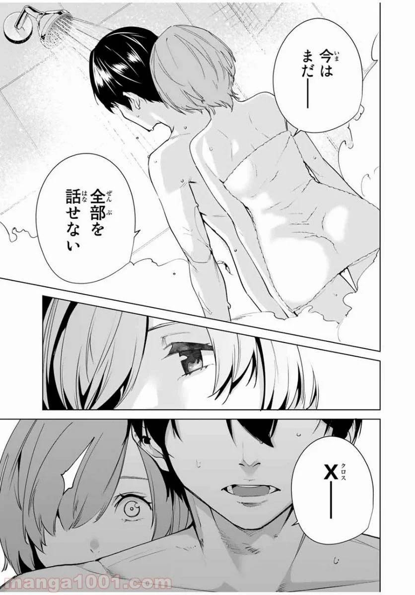 ページ 7 — 第6話