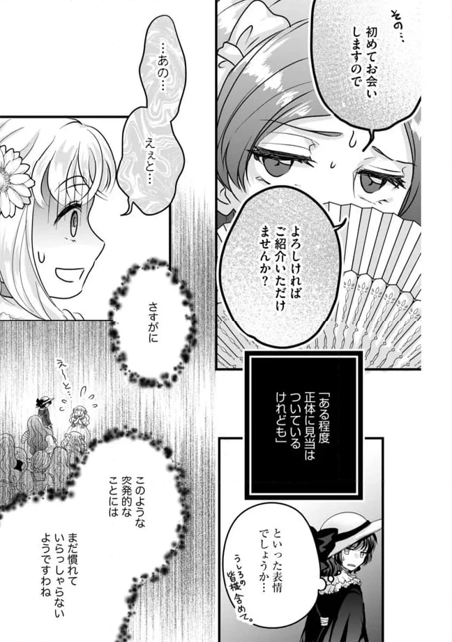 ページ 6 — 第6.1話