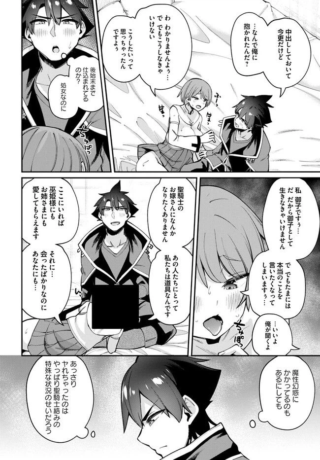 ページ 17 — 第17.2話