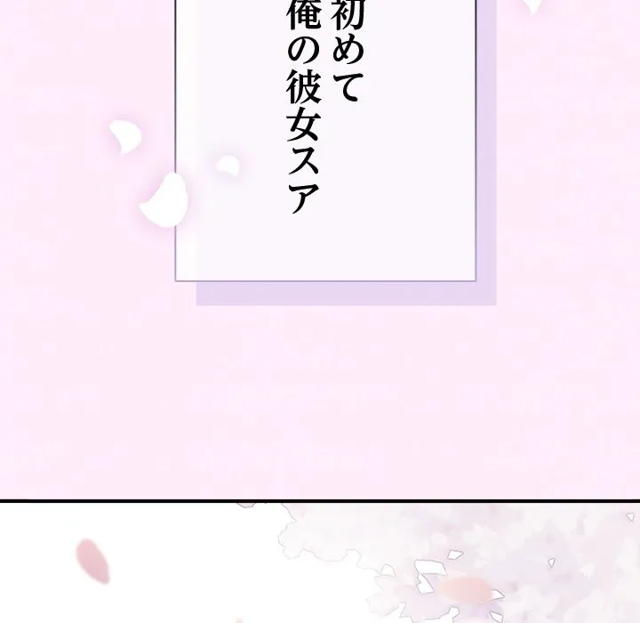 ページ 5 — 第0話