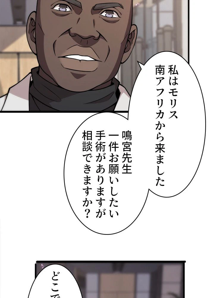 ページ 16 — 第112話