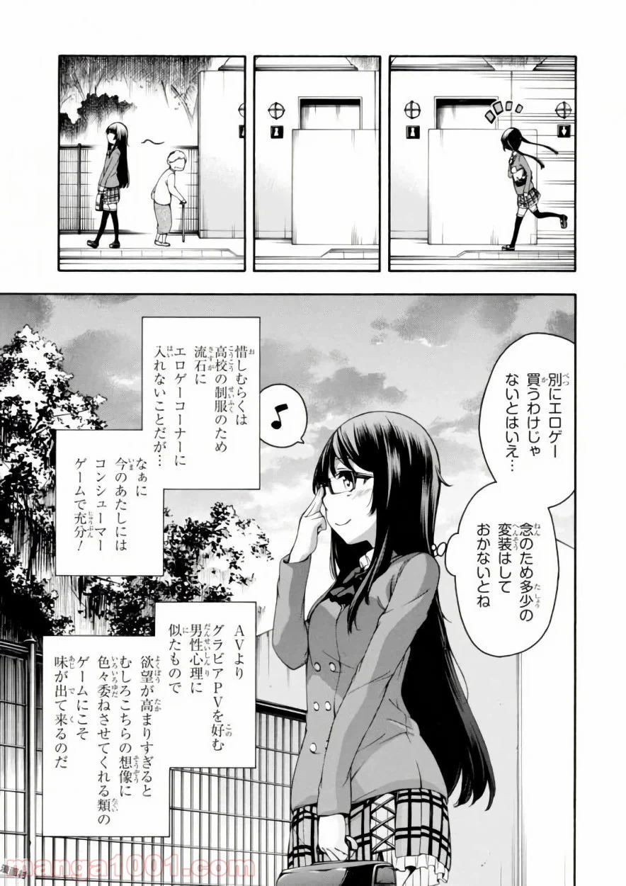ページ 21 — 第17話