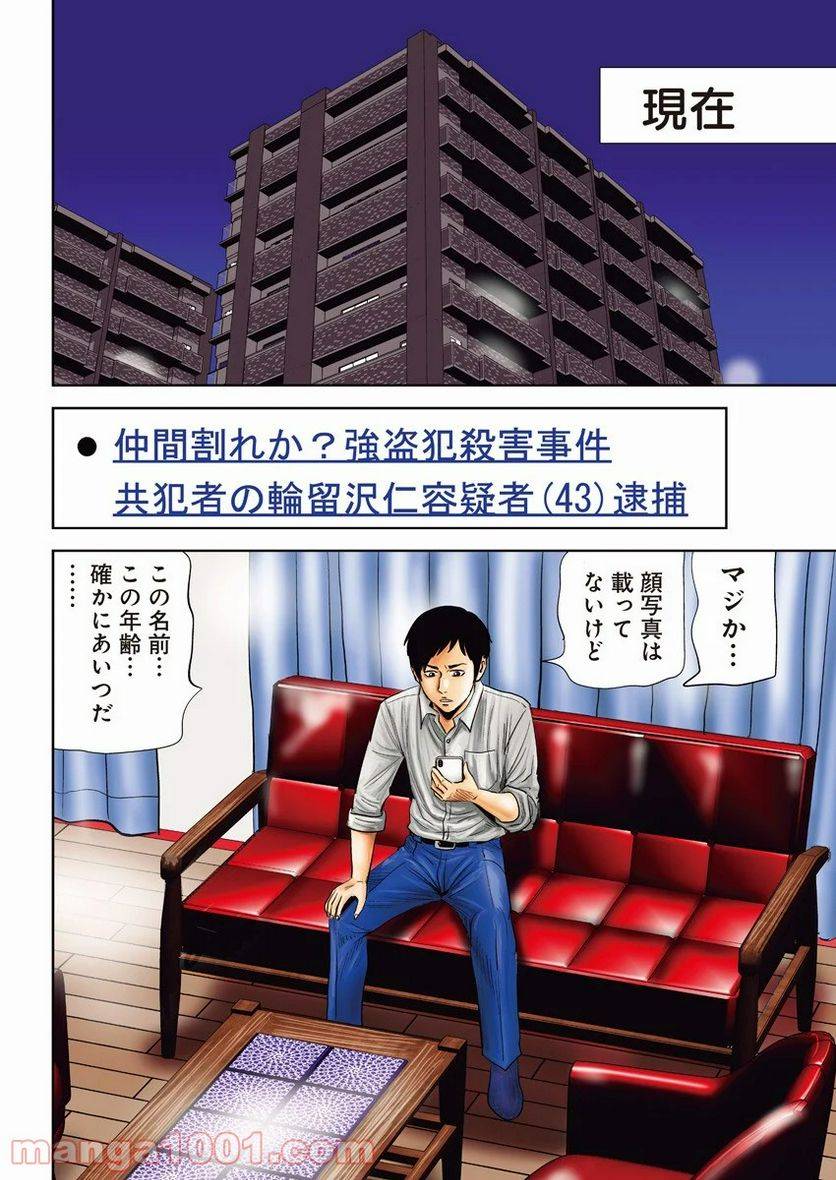 ページ 5 — 第85話