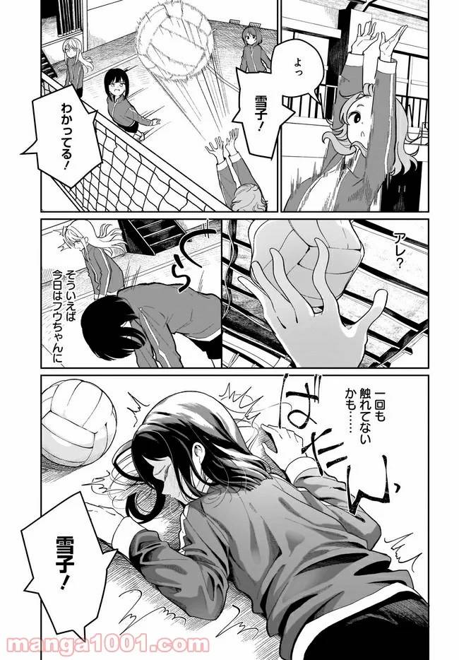ページ 15 — 第2話
