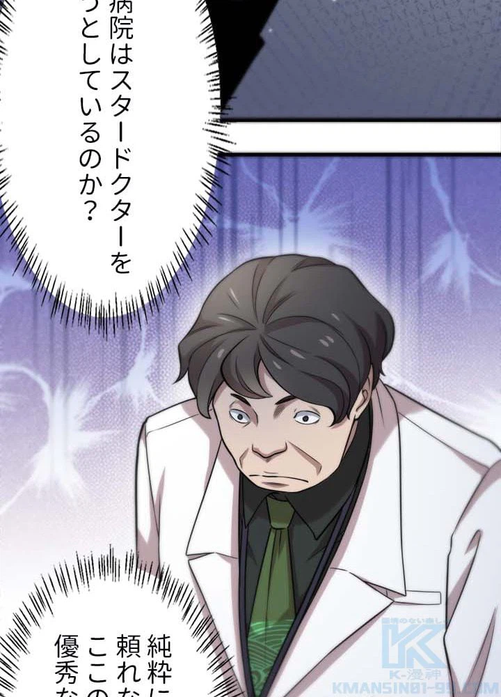 ページ 17 — 第40話