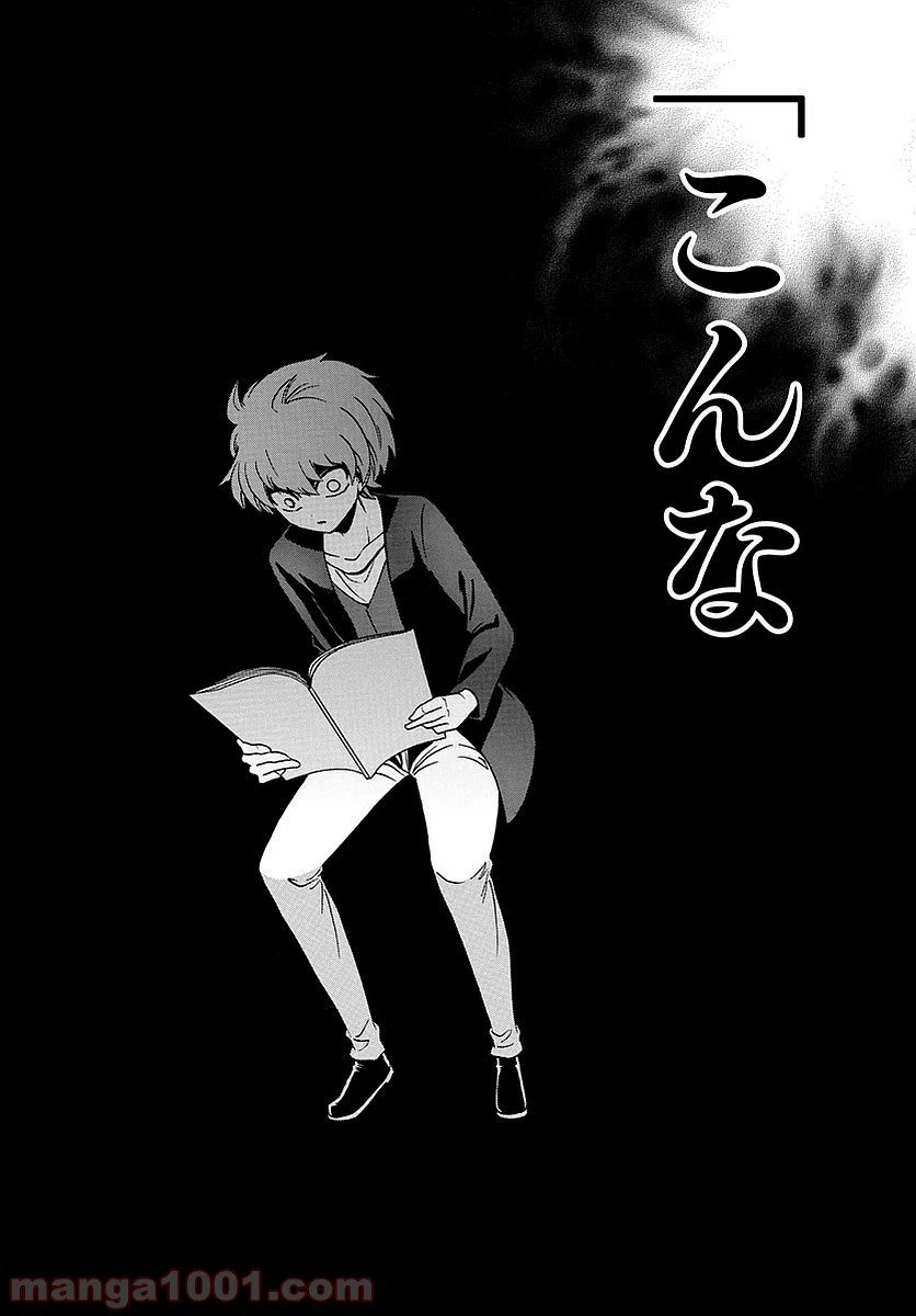 ページ 12 — 第121話