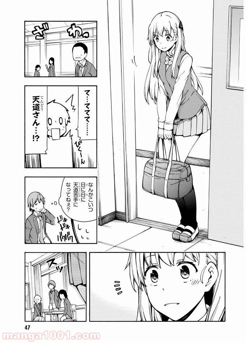 ページ 9 — 第6話
