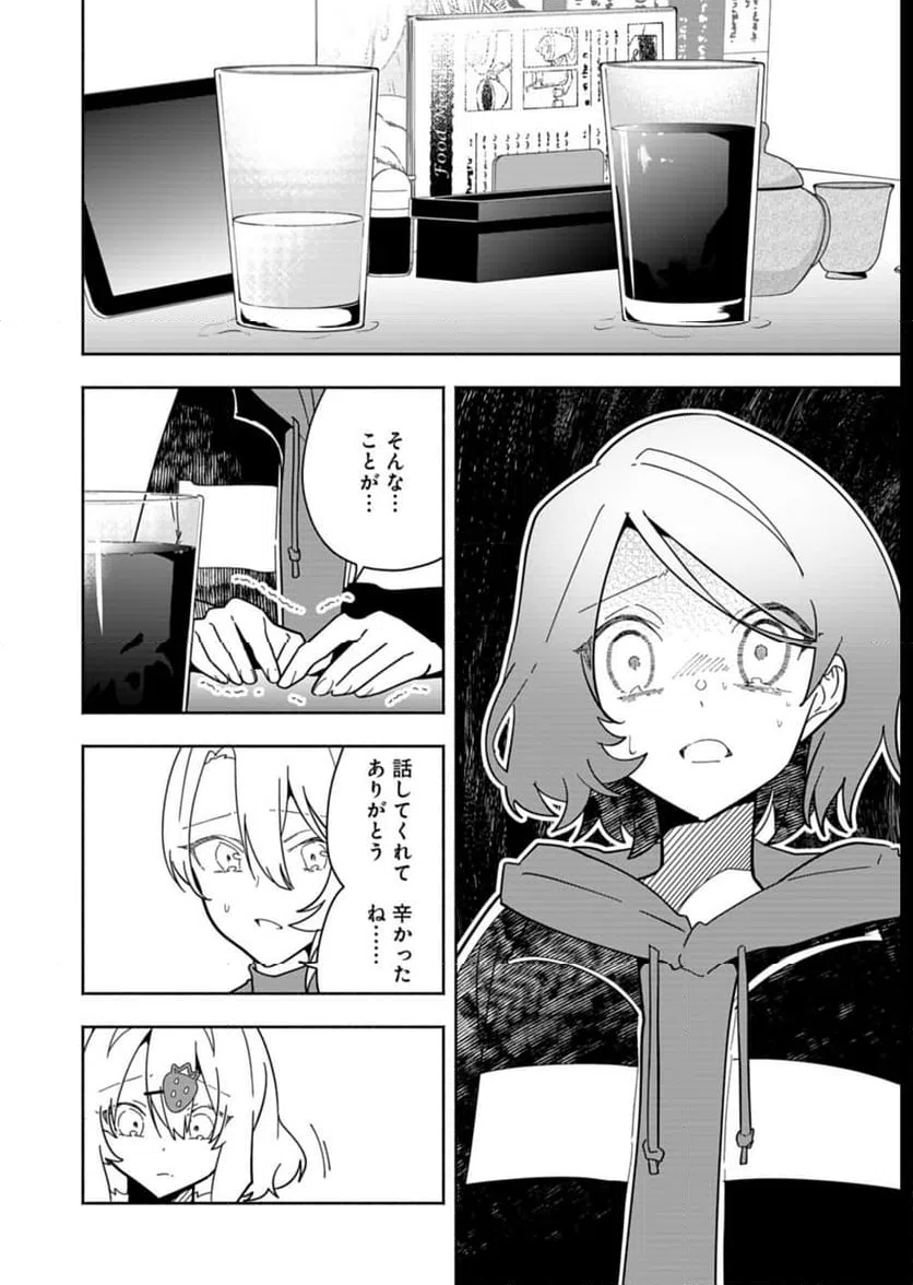 ページ 16 — 第7話