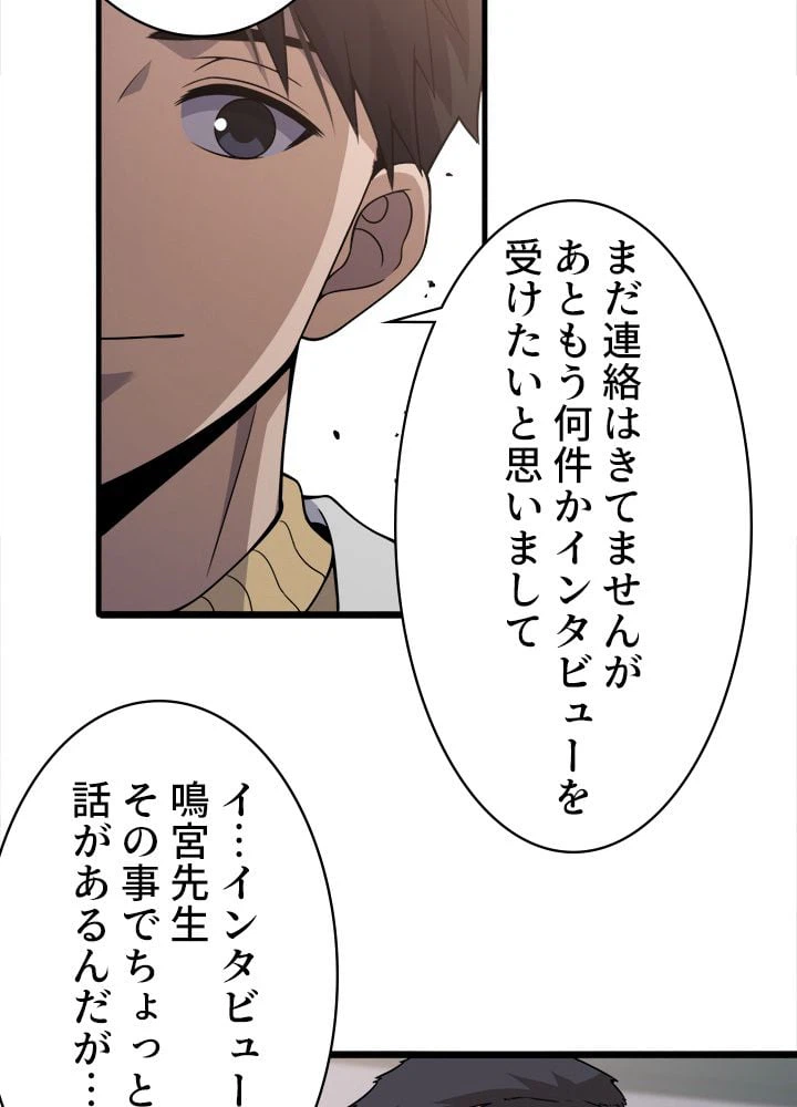ページ 13 — 第93話