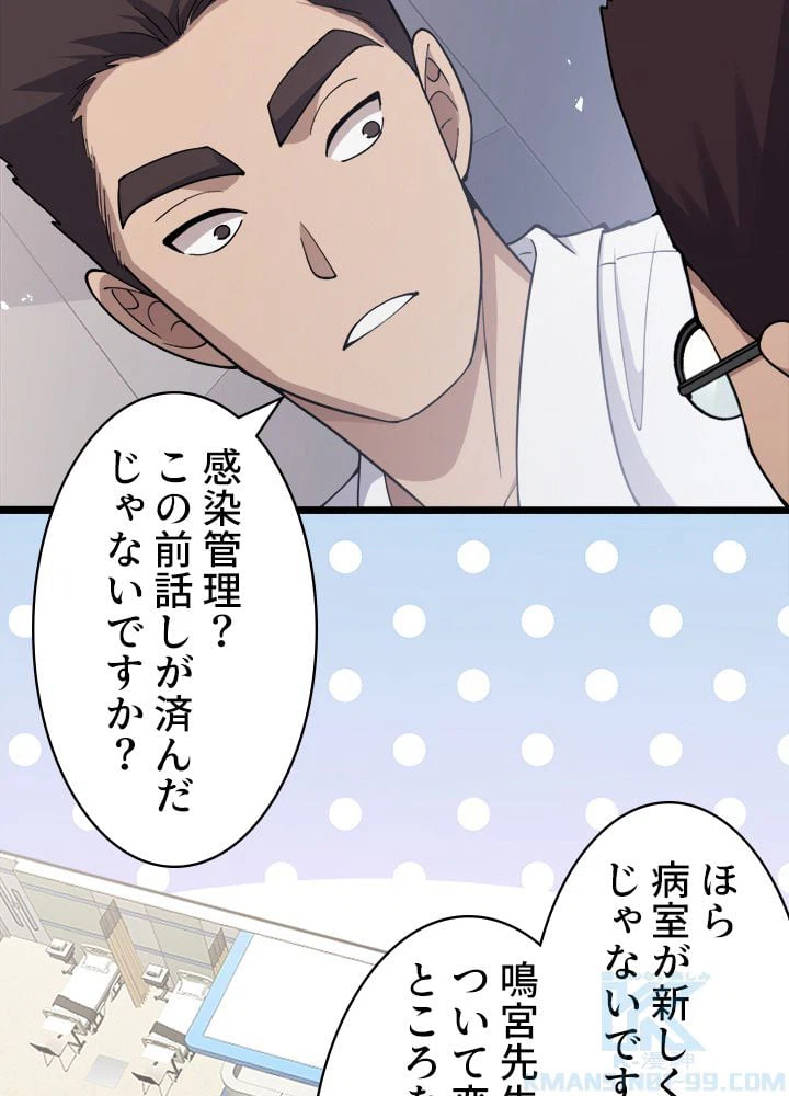 ページ 23 — 第134話