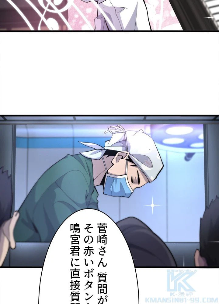 ページ 41 — 第91話