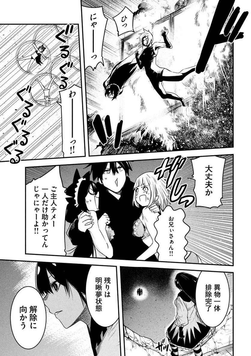 ページ 21 — 第21話