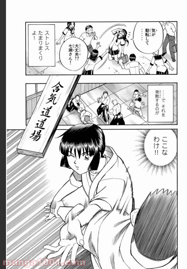ページ 11 — 第2話