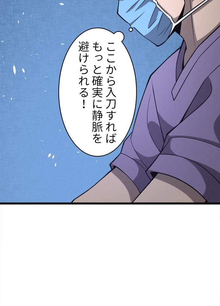 ページ 6 — 第113話
