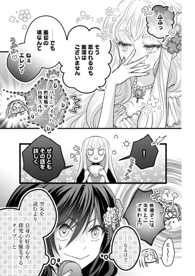 ページ 5 — 第13.2話
