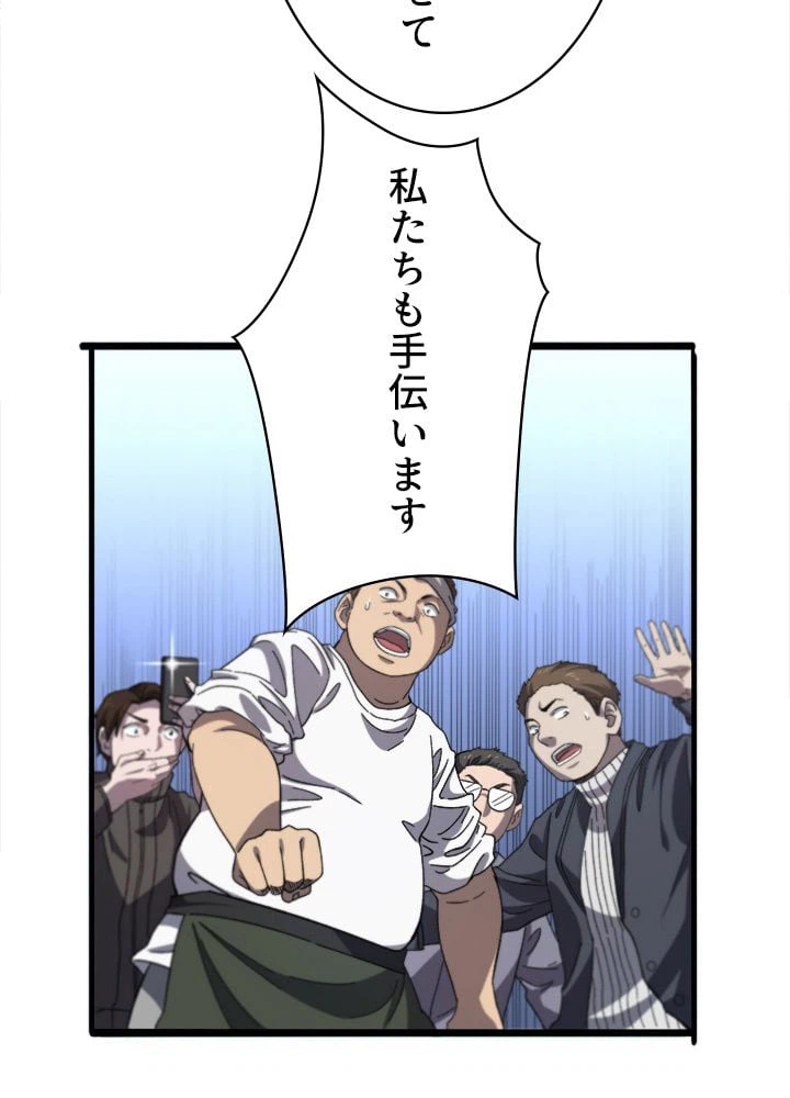 ページ 7 — 第44話