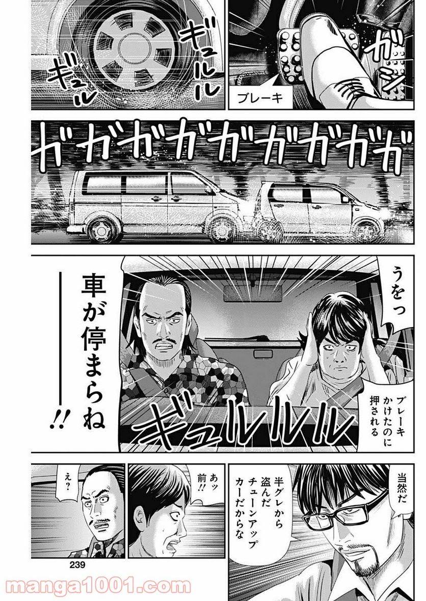ページ 7 — 第65話