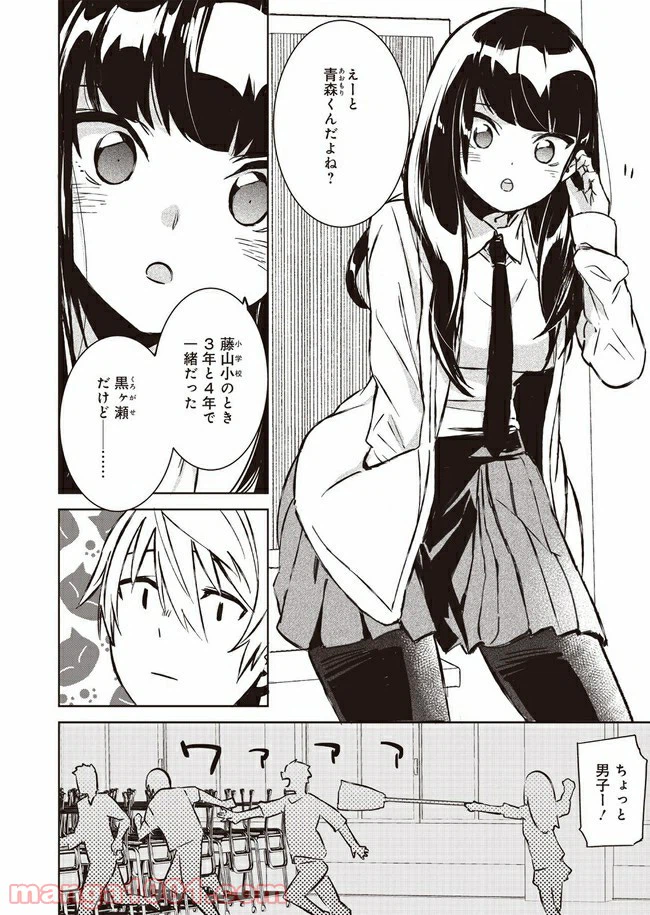 ページ 16 — 第1話