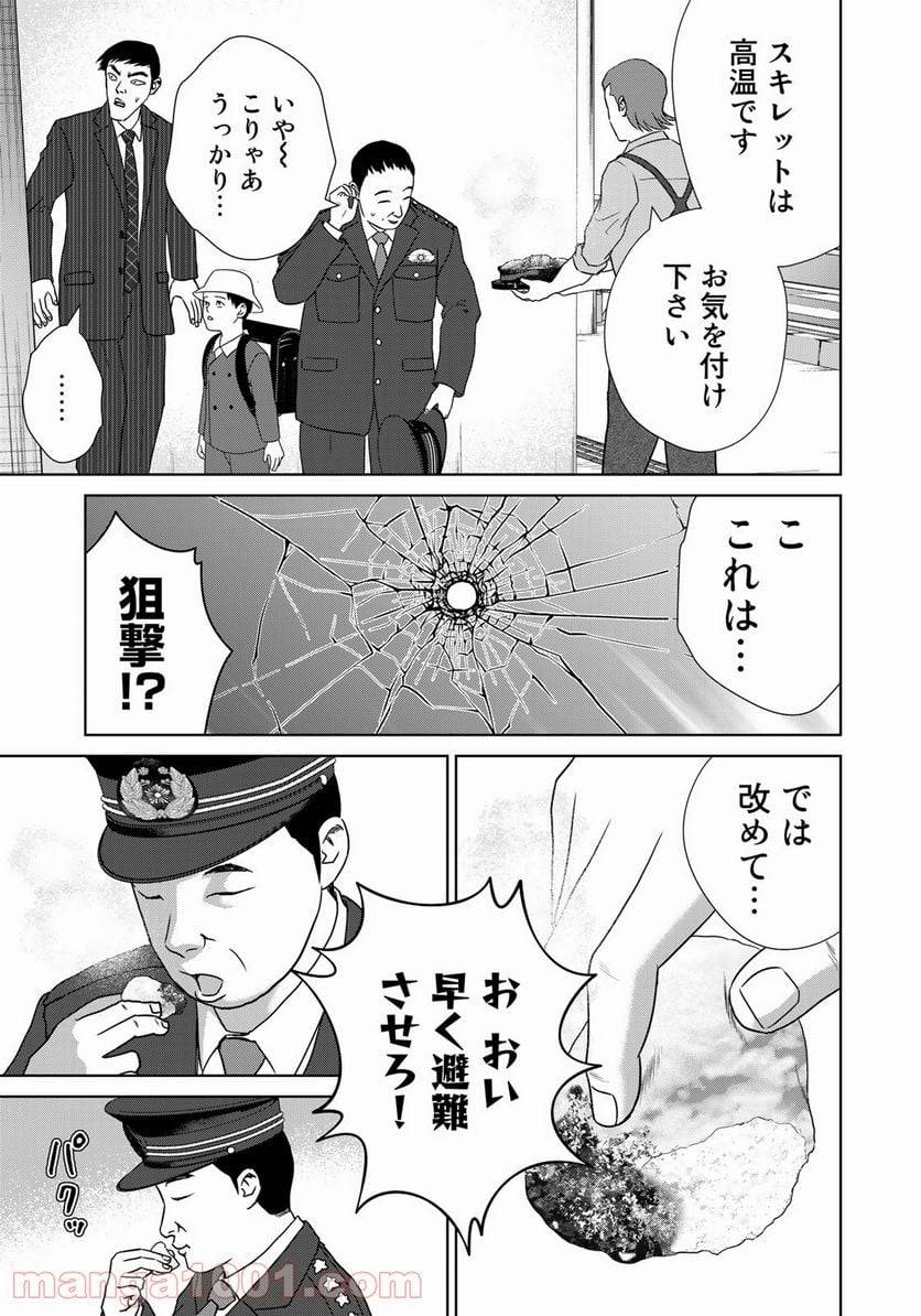 ページ 17 — 第6話