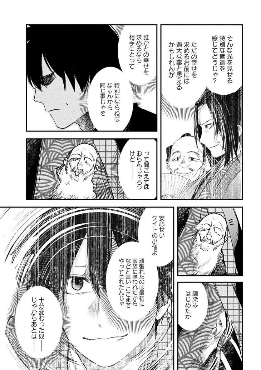 ページ 25 — 第41話