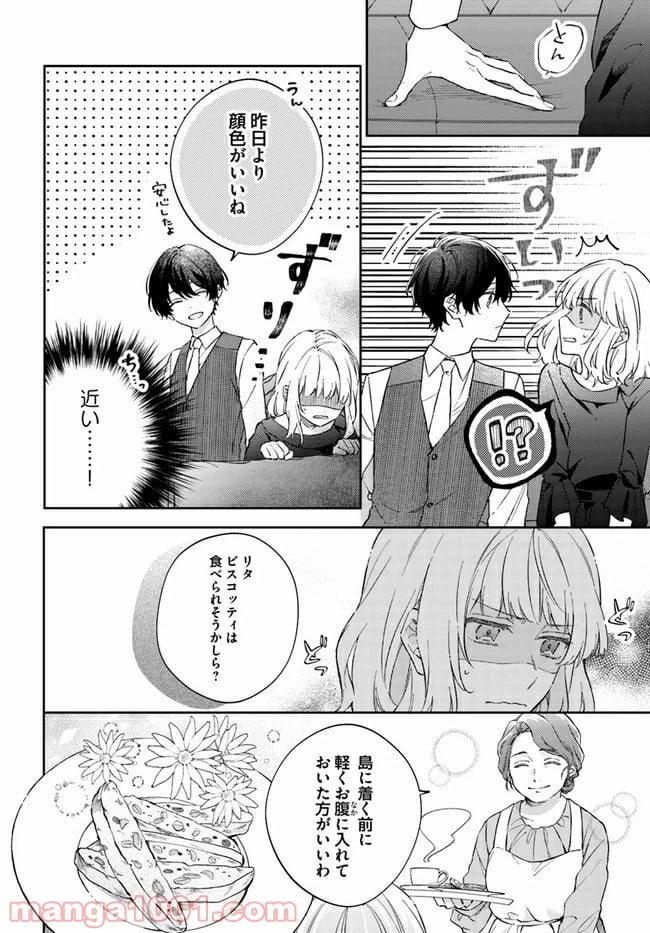 ページ 4 — 第3.1話