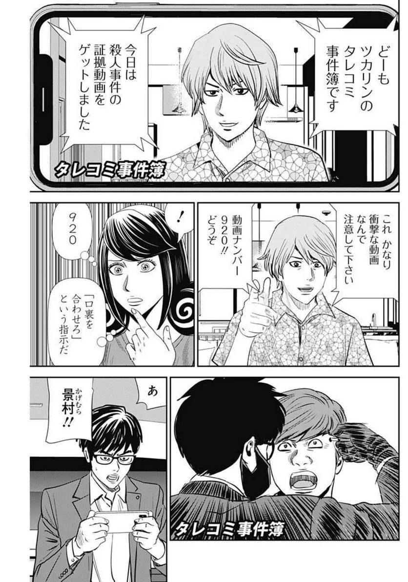 ページ 7 — 第126話