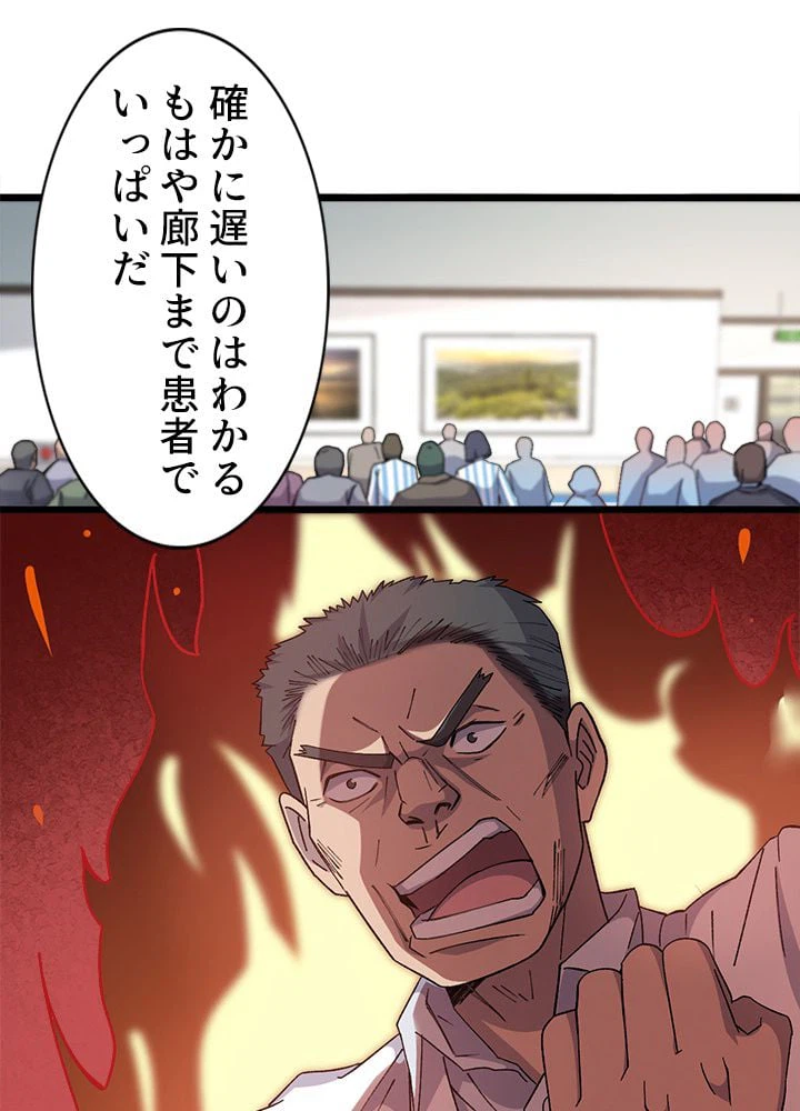 ページ 30 — 第65話