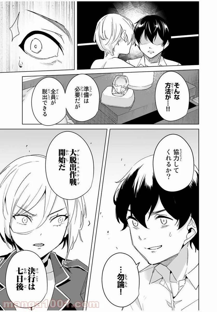 ページ 11 — 第40話