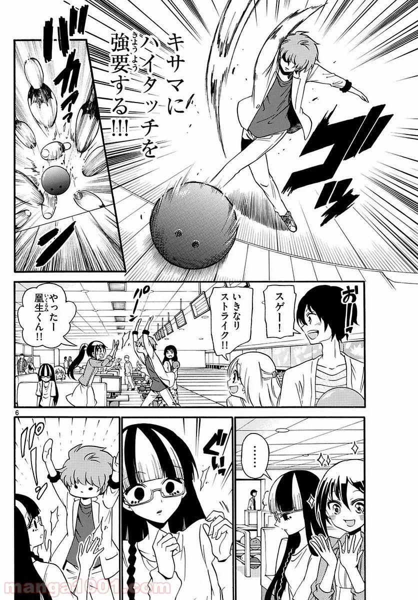 ページ 6 — 第107話