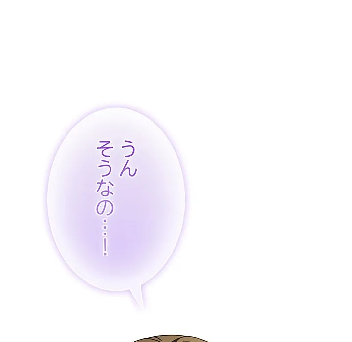 ページ 19 — 第15話