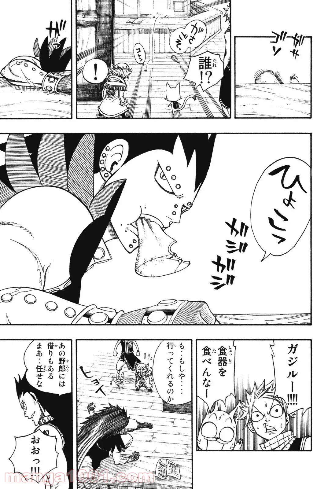 ページ 5 — 第11話