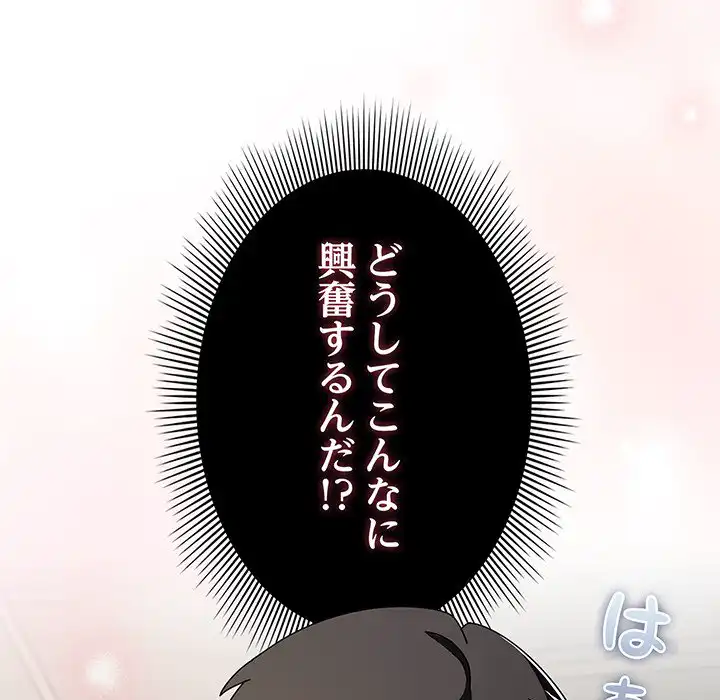ページ 12 — 第6話