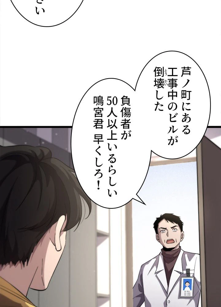 ページ 28 — 第139話