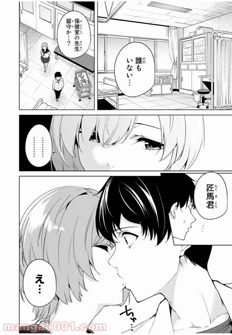 ページ 22 — 第1話