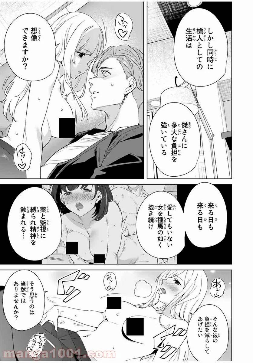 ページ 5 — 第60話