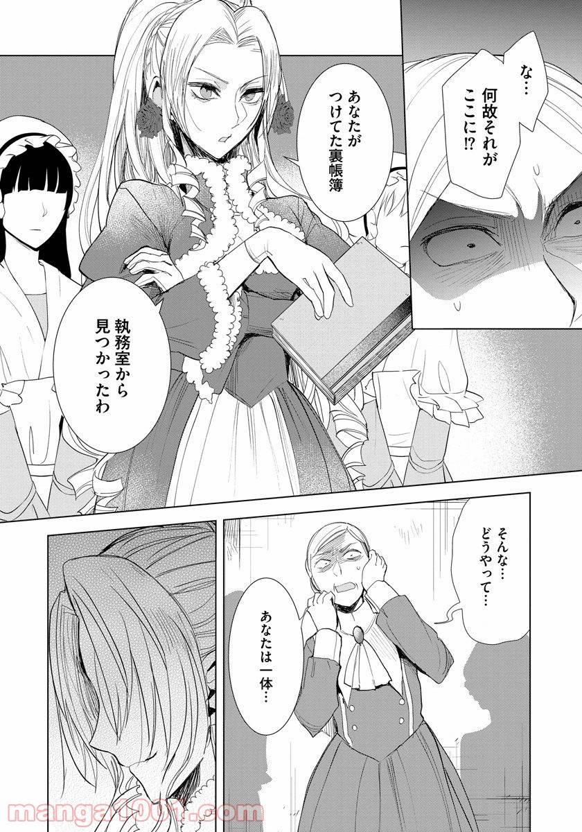 ページ 14 — 第12話