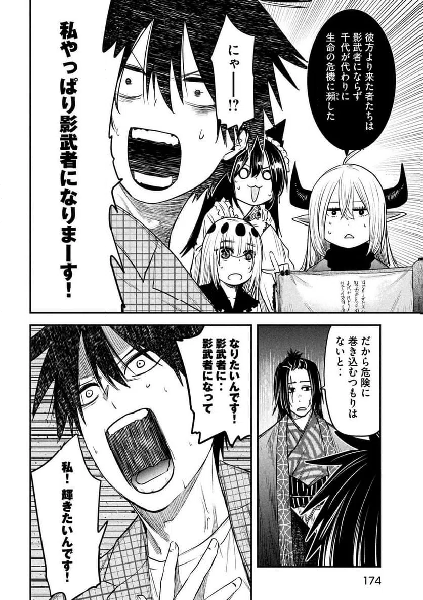 ページ 32 — 第32話