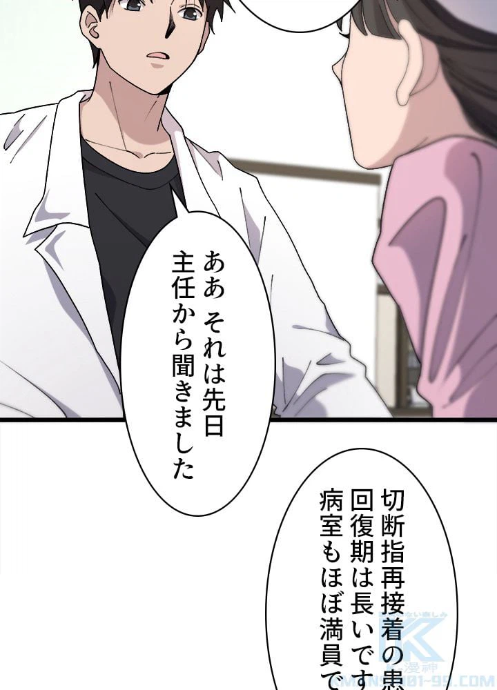 ページ 26 — 第65話