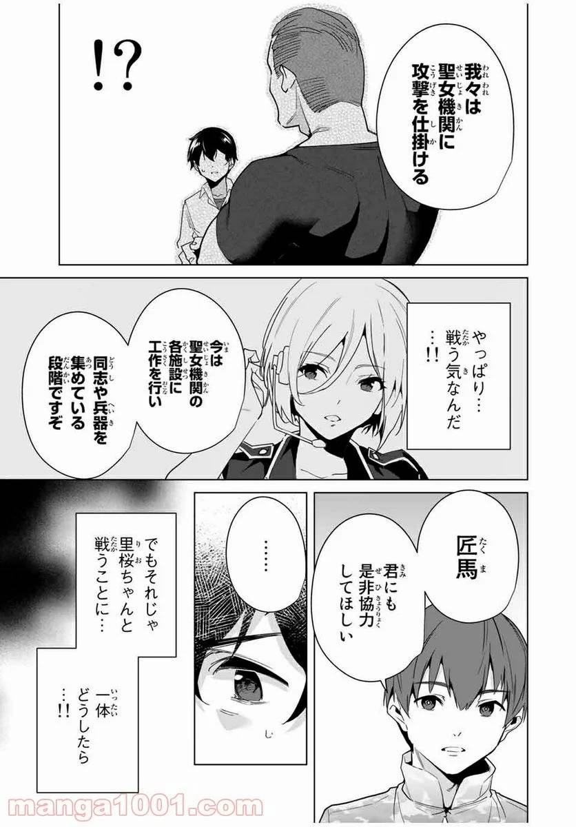ページ 5 — 第49話