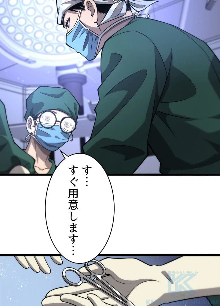 ページ 26 — 第113話