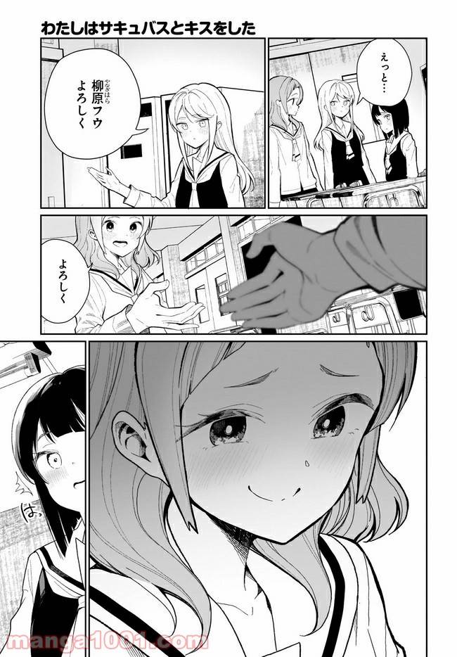 ページ 15 — 第1話