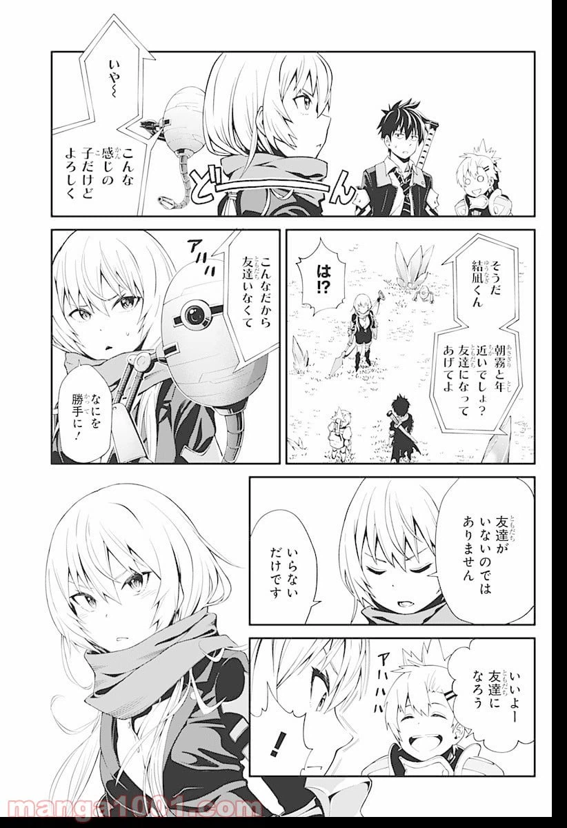ページ 21 — 第2話