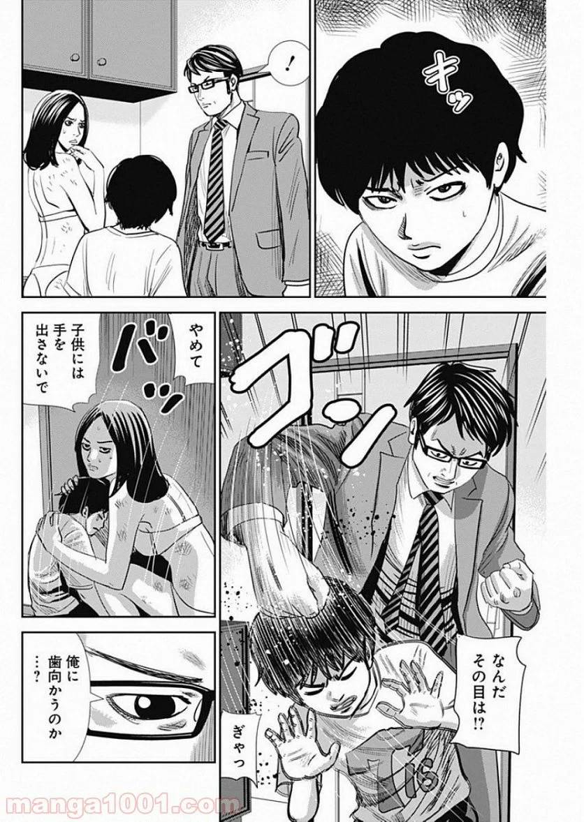 ページ 10 — 第48話