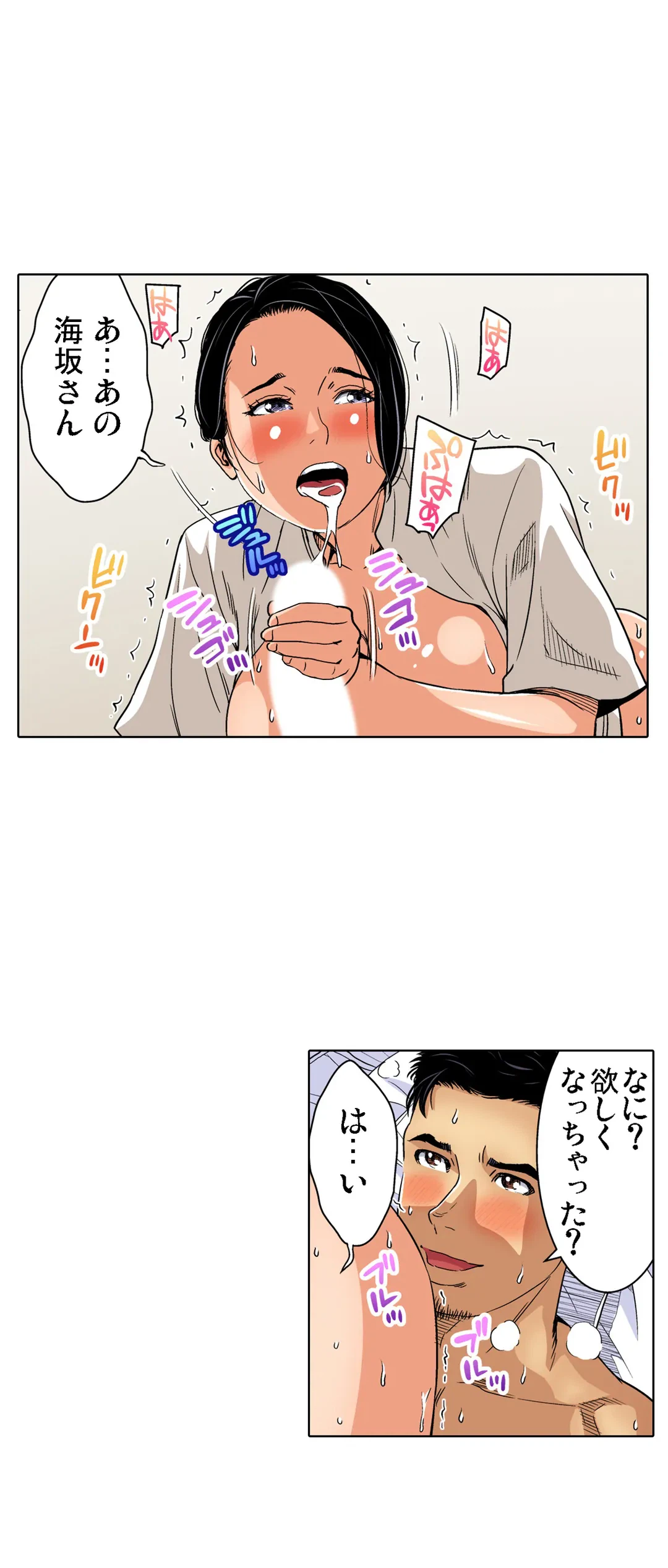 ページ 22 — 第89話