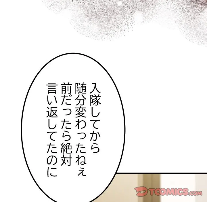 ページ 18 — 第0話