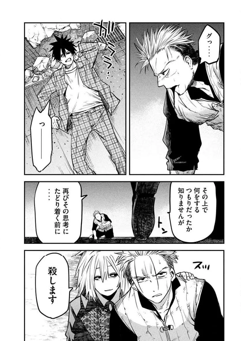 ページ 19 — 第28話