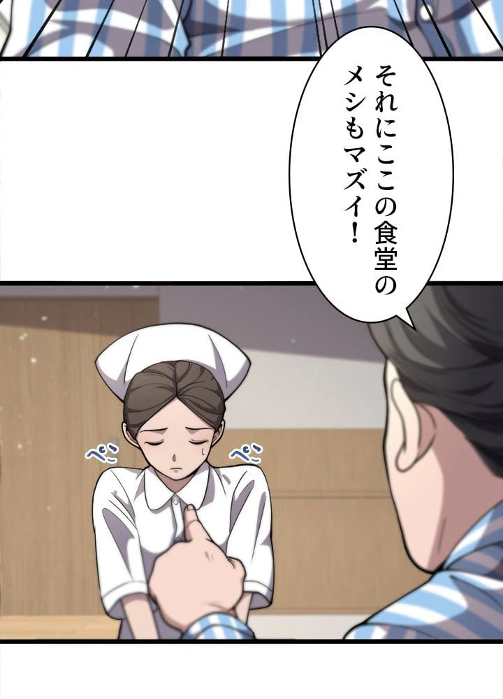 ページ 6 — 第129話