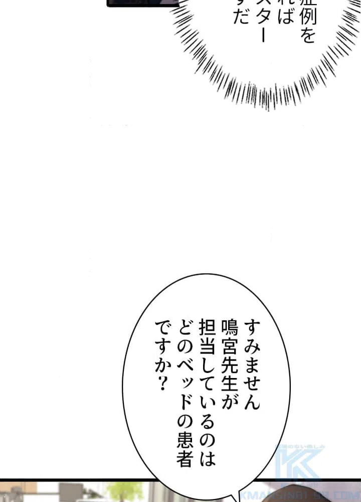 ページ 26 — 第149話