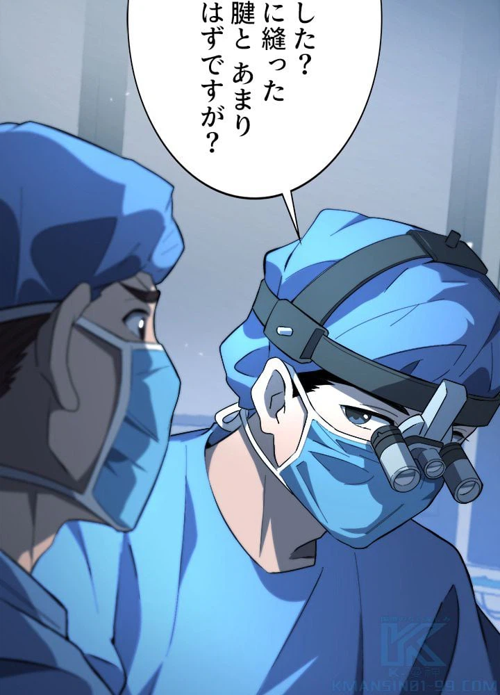 ページ 8 — 第27話