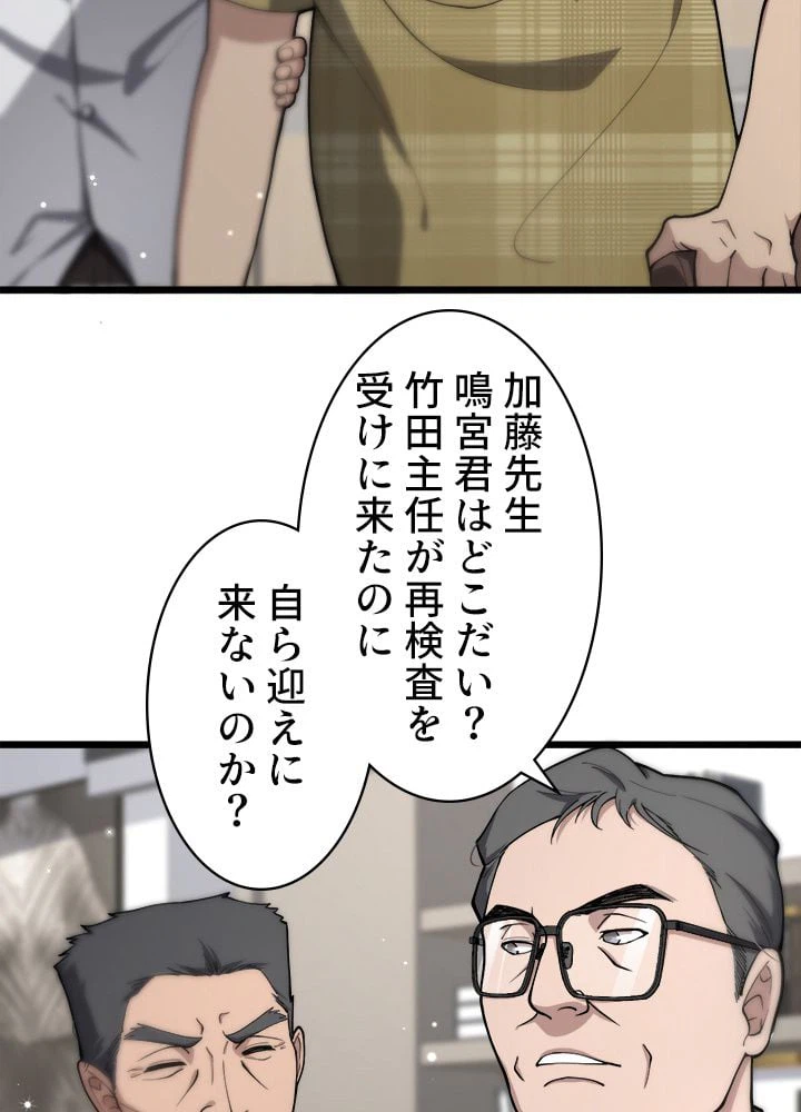 ページ 27 — 第128話